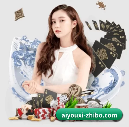 爱游戏篮球竞猜 APP 界面