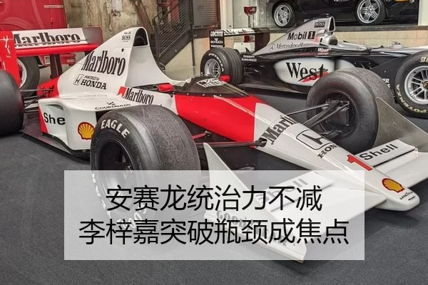 安赛龙统治力不减 李梓嘉突破瓶颈成焦点
